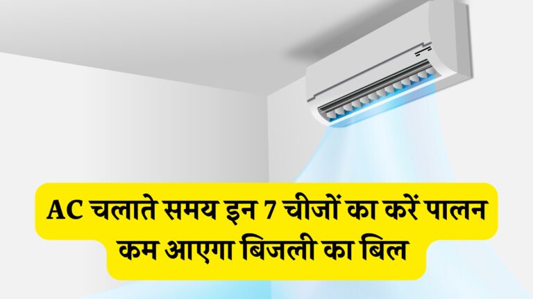 AC Trick