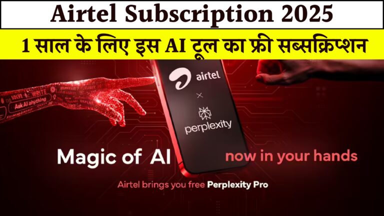 Airtel Subscription