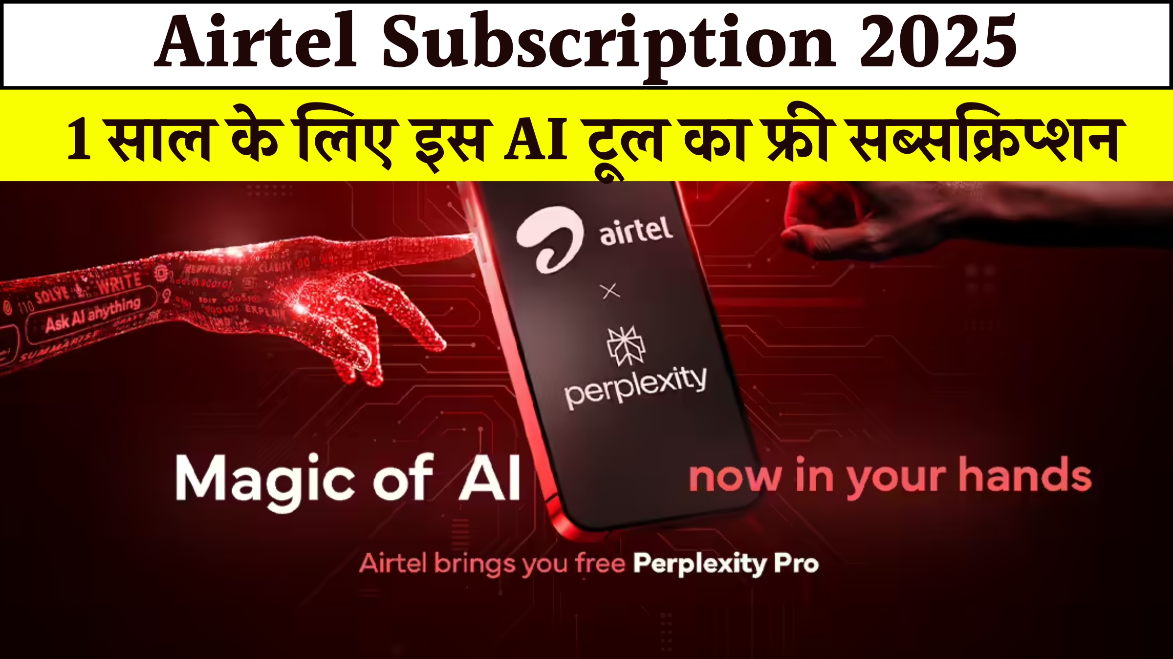 Airtel Subscription